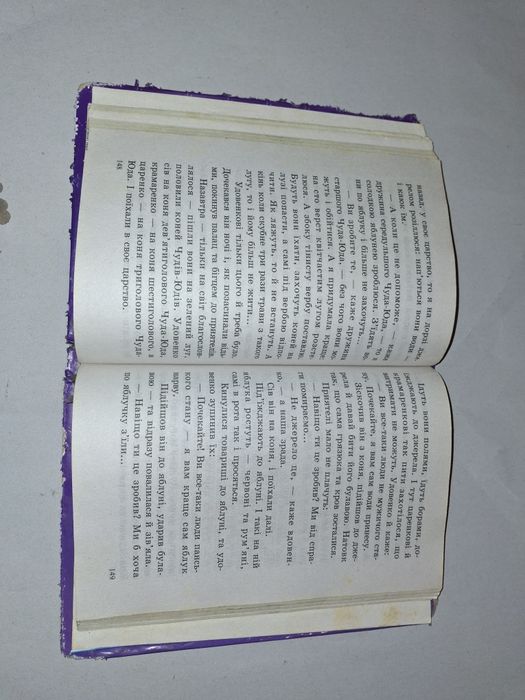 В гостях у казки Чарівна скрипка Безкоштовно