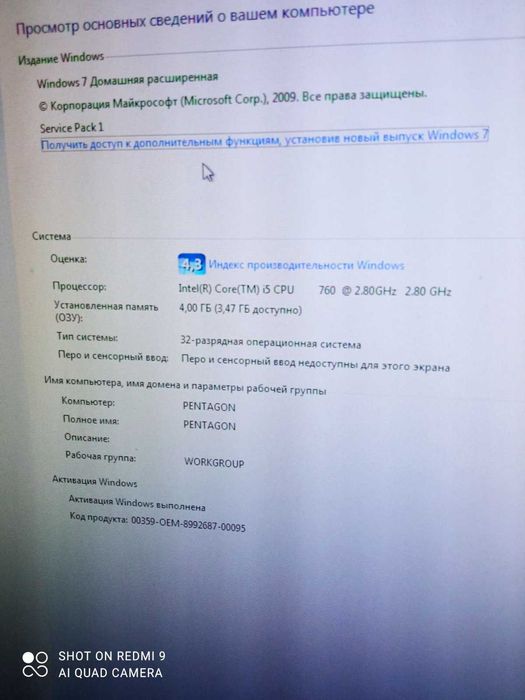 Компьютер настольный
