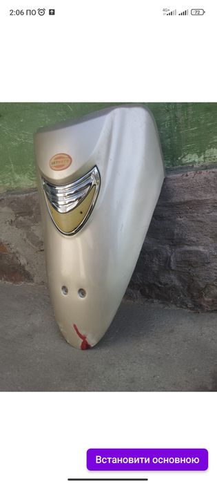 Sky moto морда клюв скаймато клюв скутера SkyMoto дзьоб скай мото