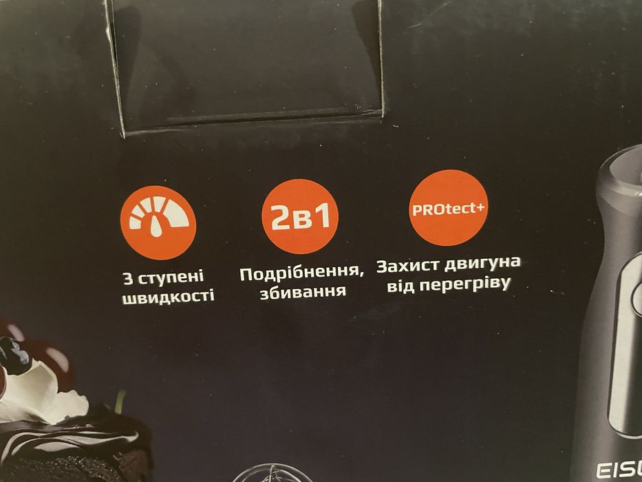Ручний блендер EISEN  600 Вт. З в 1
