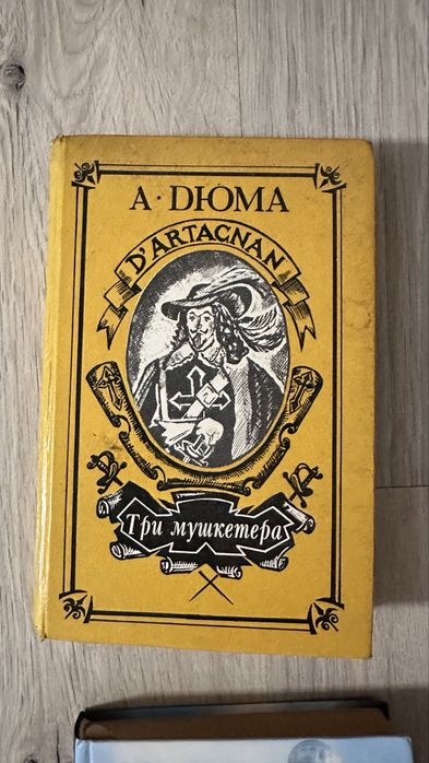 Три мушкетера, Дюма 1978 год