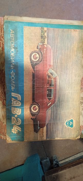 Ілюстрований широкоформатний посібник по ремонту Газ 24