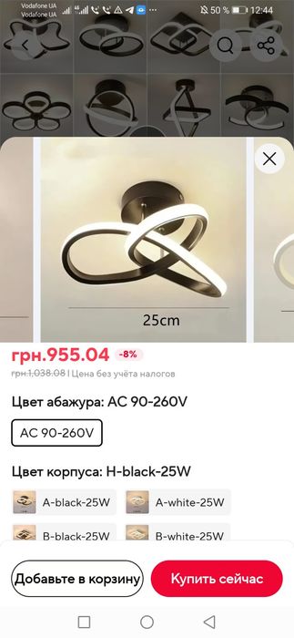 Продам лэд люстра