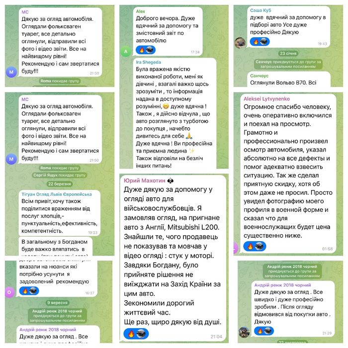 Комплексний огляд авто з відео для покупця