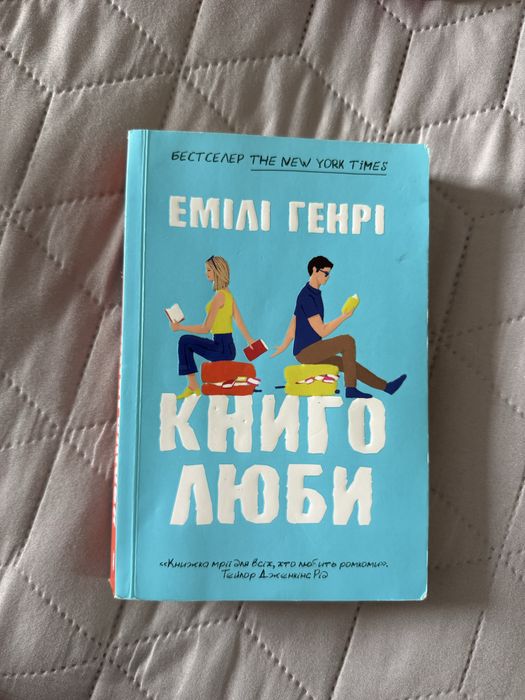 Е. Генри. Книголюбы