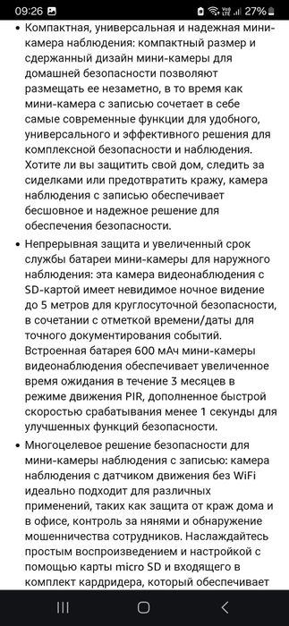 Міні wi-fi камера