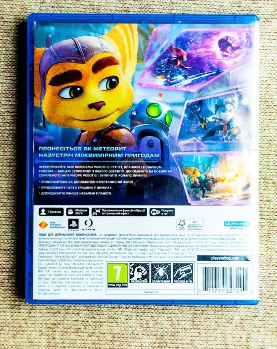 Ігри на playstation 4-5