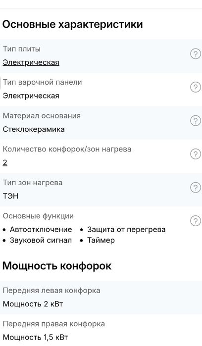 Плита електрична Liberton