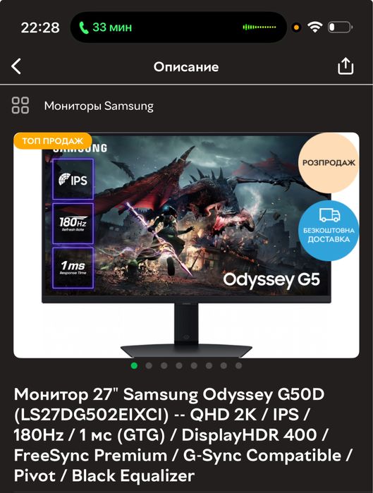 Монитор SAMSUNG игровой
