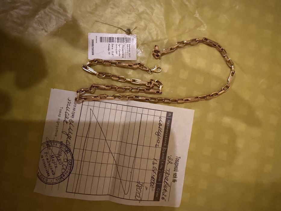 Золотий ланцюг Золотая цепь 14 грамм як нова брав у магазині цеки всі є