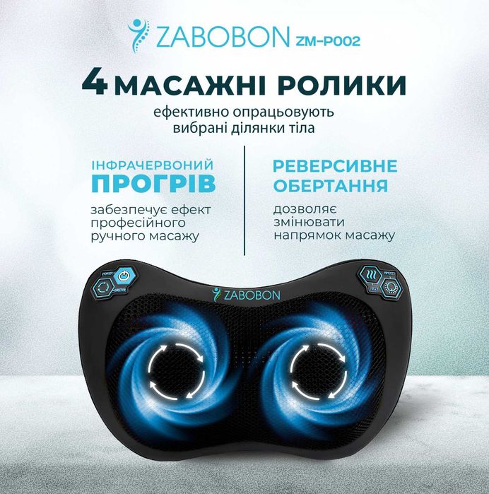 Масажна роликова подушка Zabobon ZM-P002