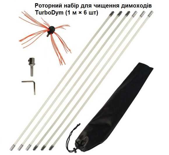 Р21 Роторний набір для чищення 6м Нейлонова щітка Чистки дымохода