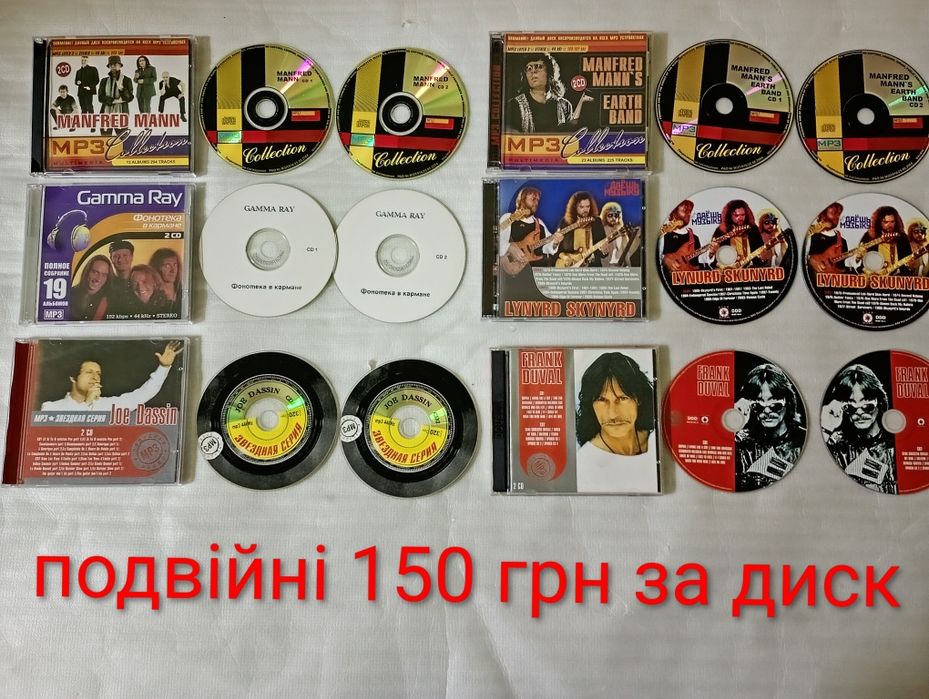 МР3 диски ліцензійні розпродаж