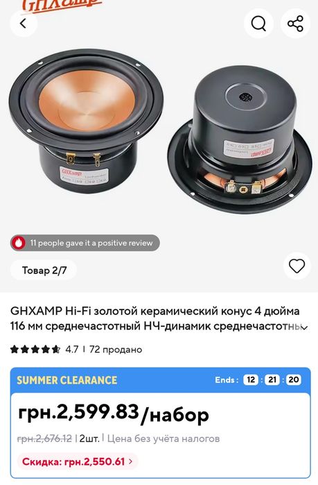 Комплект акустичних динаміків + кроссовери