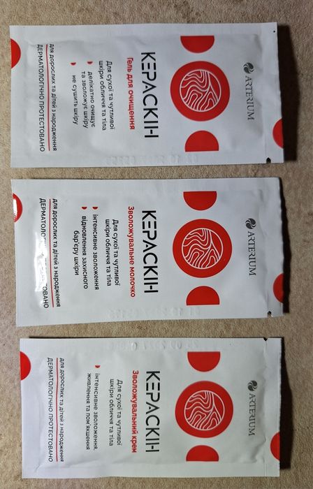 Кераскін, лікувальна косметика