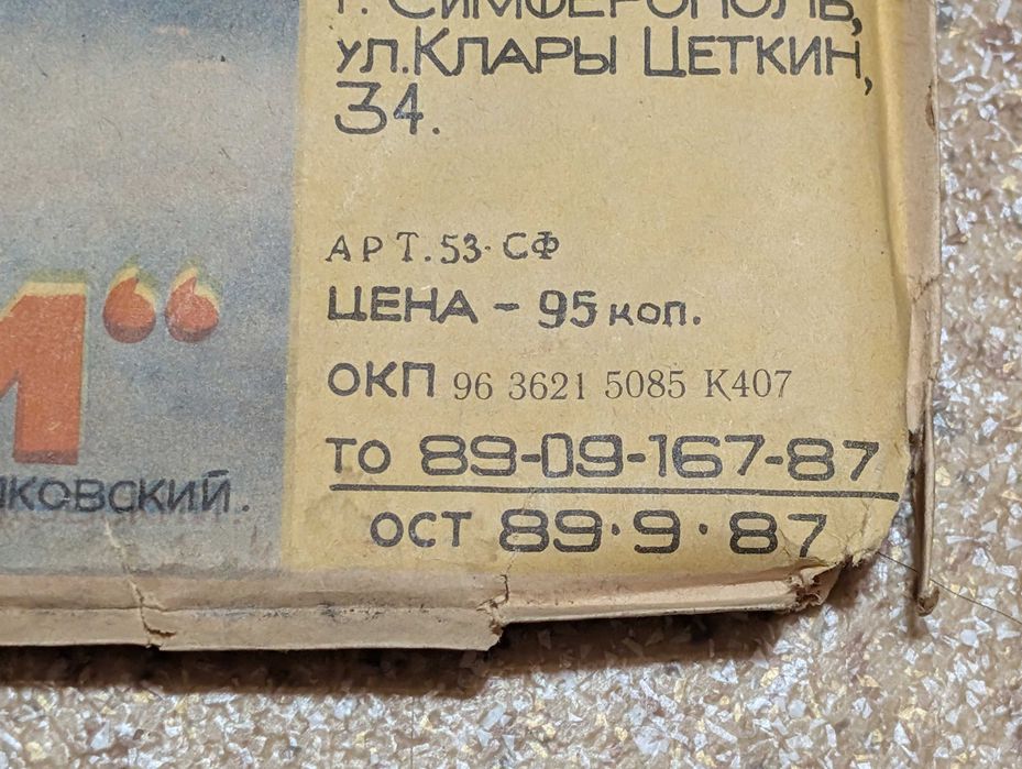 Конструктор для детей Простейшие летающие модели из картона набор - Истребители ссср