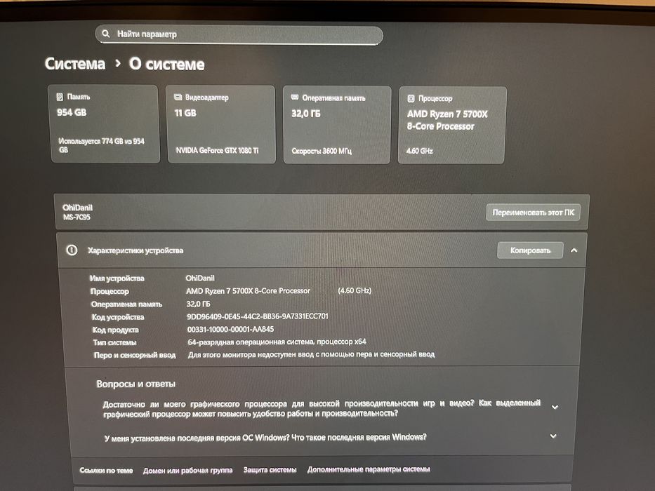 ПК: Ryzen 7 5700X/32GB/1080 Ti + Монитор MSI 2K 180Hz/Logitech G PRO X