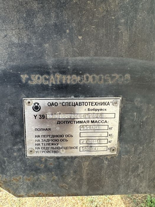 Продам напівпричіп ( самоскид)