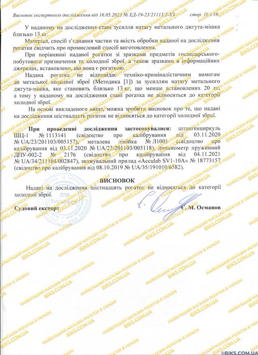 Блочна рогатка потужна на пружинах для риболовлі полювання #182