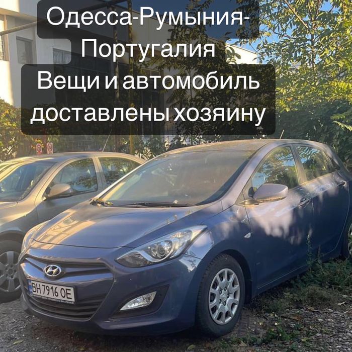 Перегон авто.  Срочный выкуп авто