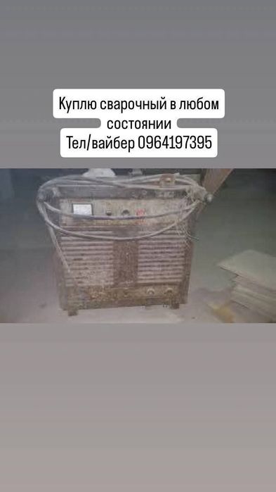 Сварочный производства ссср