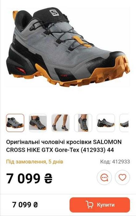 Оригінальні чоловічі кросівки salomon cross hike gtx gore-tex (412933)