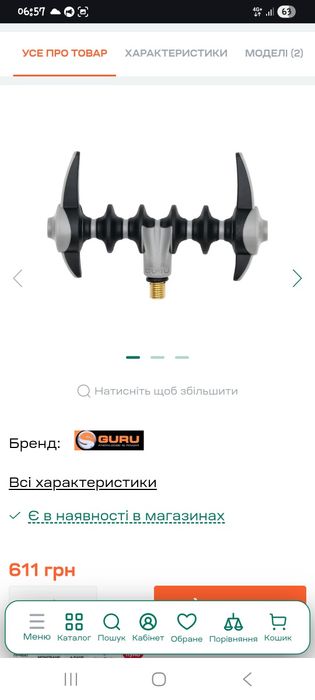 Фідерний обвіс [навісне]Preston, Guru.