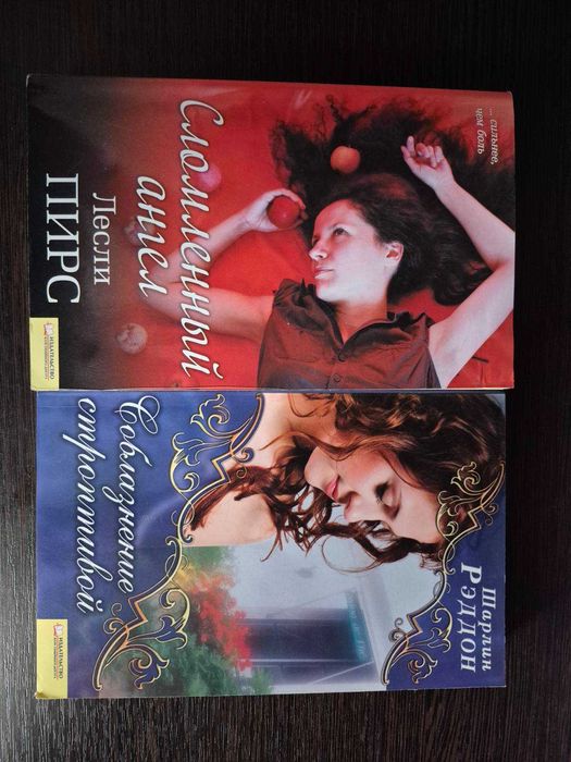 Лот две книги, мягкий переплет