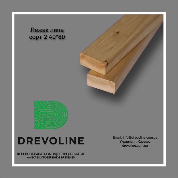 Лежак (полок) липовый, трапик, вагонка, нащельник, липовый обапол