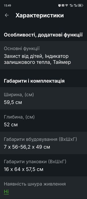 Індукційна варильна поверхня Gorenje