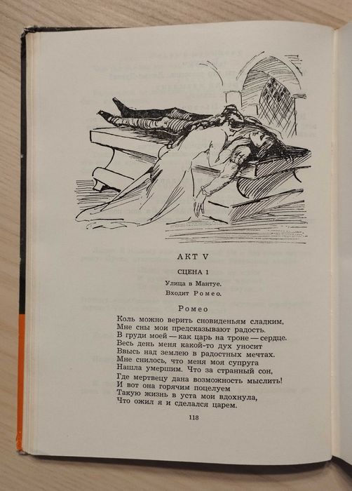 Уильям Шекспир - Трагедии. Сонеты.