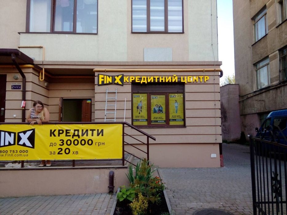 Зовнішня реклама: вивіски, об'ємні букви та ін. (внешняя реклама)