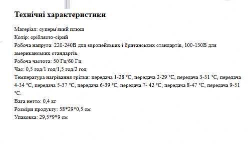 Электрическая грелка для живота для тела, Электрогрелка 60 на 30 см