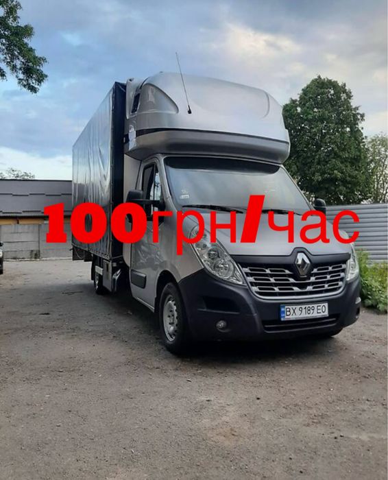 НЕДОРОГО!! Вантажоперевезення ,Грузоперевозки  !! Renault Master будка