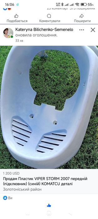 Продам Пластик VIPER STORM 2007 передній (підклювник) (синій) KOMATCU