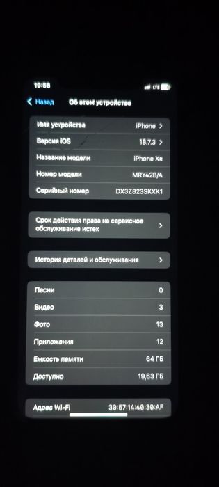 Iphone XR, акумулятор 75%
