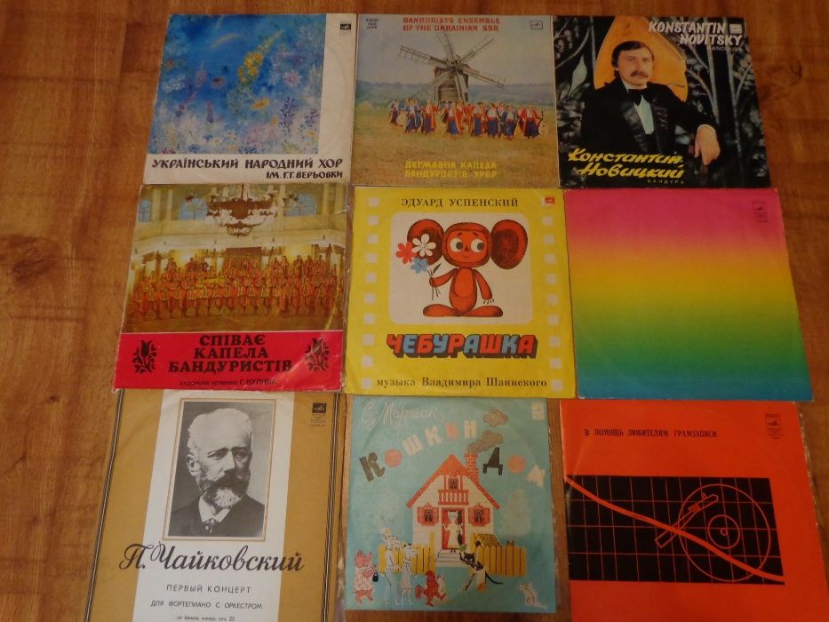 Виниловые пластинки