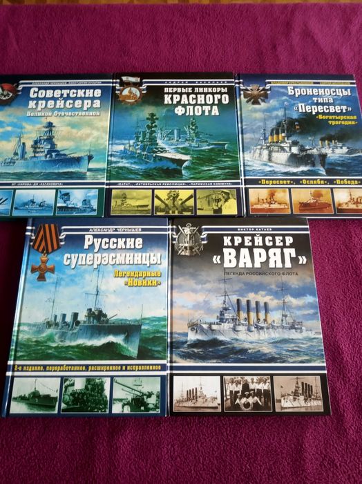 Война на море. Линкор Императрица Мария.