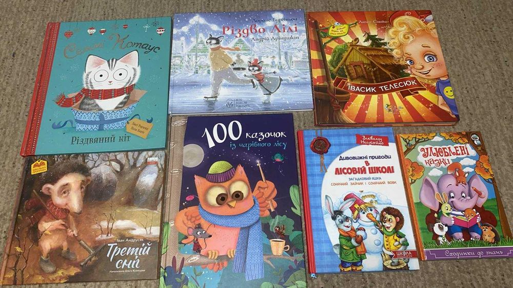 Набір дитячих книжок