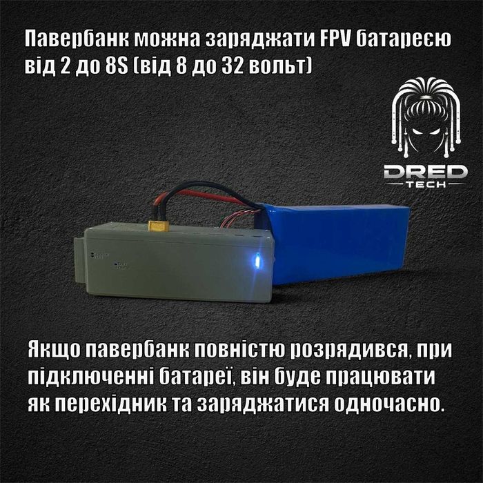 Тактичний польовий павербанк DRED TECH 30000 mAh / Зарядка для рацій Motorola. Зарядка від ФПВ(FPV) батарей