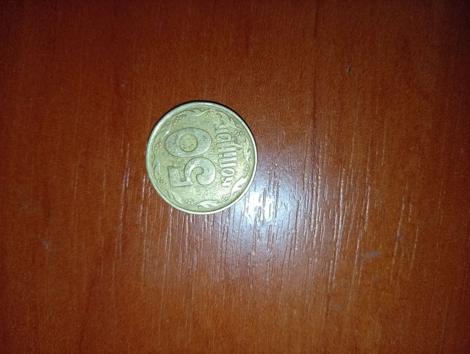 Продам 50 копійок 1992 року рідкісна