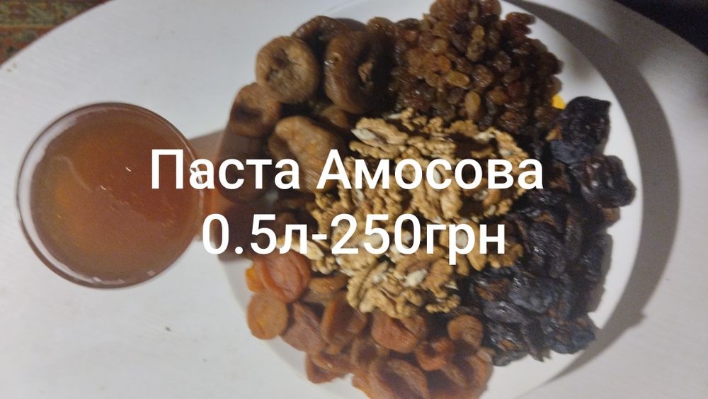 Мед  Майский.Різнотрав'я.Горішки з медом.Паста Амосова.Забрус. Пергомед