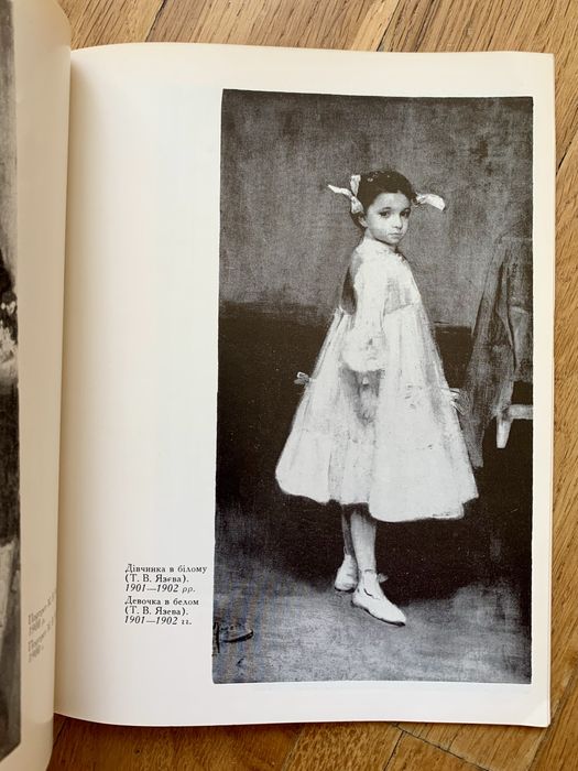 Каталог "Олександр Мурашко" (1966)