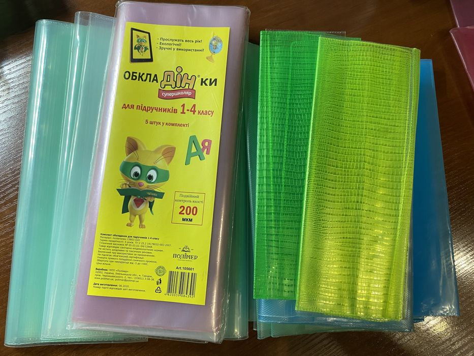 Набір обкладинок для книг 20 шт