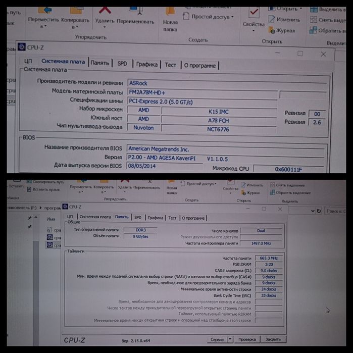 Продам системный блок AMD