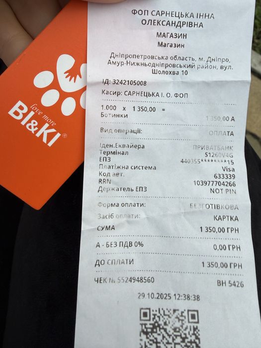 Зимові ботинки 27