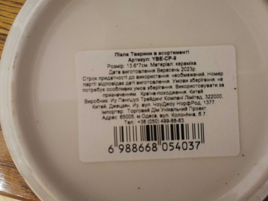 Піали для дітей. 3 шт. На подарунок