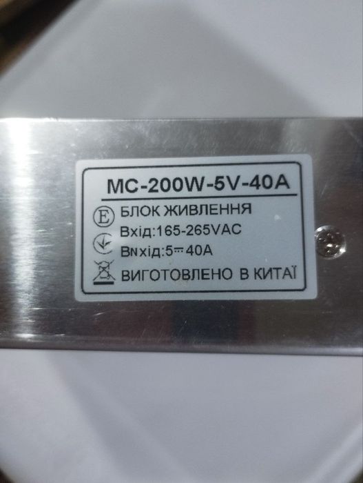 Led блок живлення 5V 40A 200Вт IP20 MC