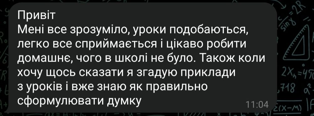 Репетитор англійської мови