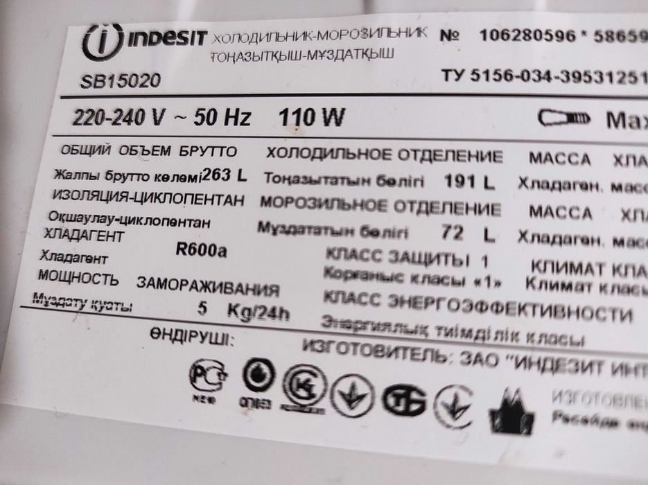 Холодильник  двухкамерный Indesit SB15020